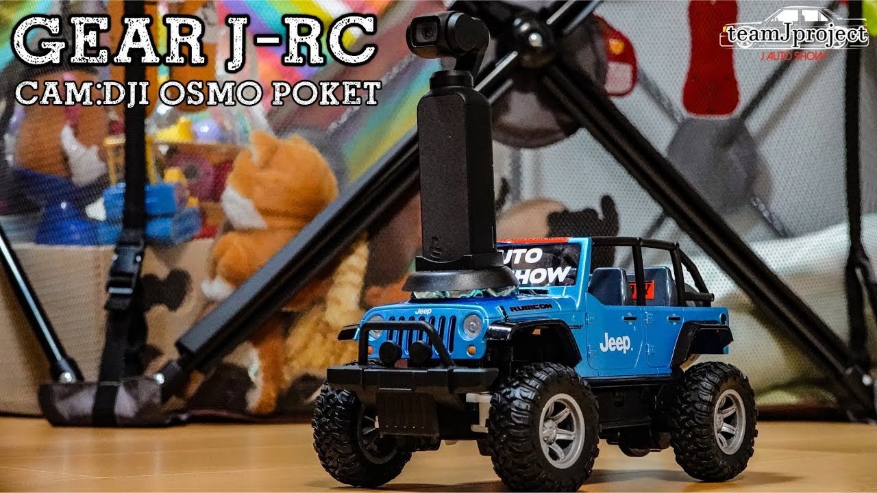 GEAR:J-RC original shooting system mount DJI OSMO Poket - J-AutoShow