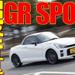 【コペンGR SPORT】驚きの超軽量GRを徹底チェック!|くるまのCHANNEL