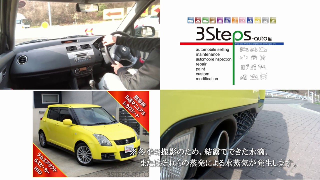 【販売中です】H18 スイフト スポーツ メーカーセットオプション装着車