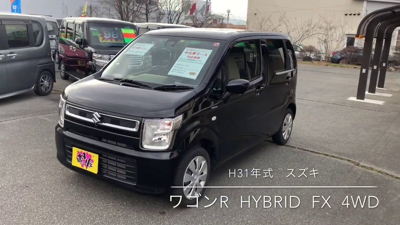 H31年式　スズキ　ワゴンR　HYBRID　FX　4WD