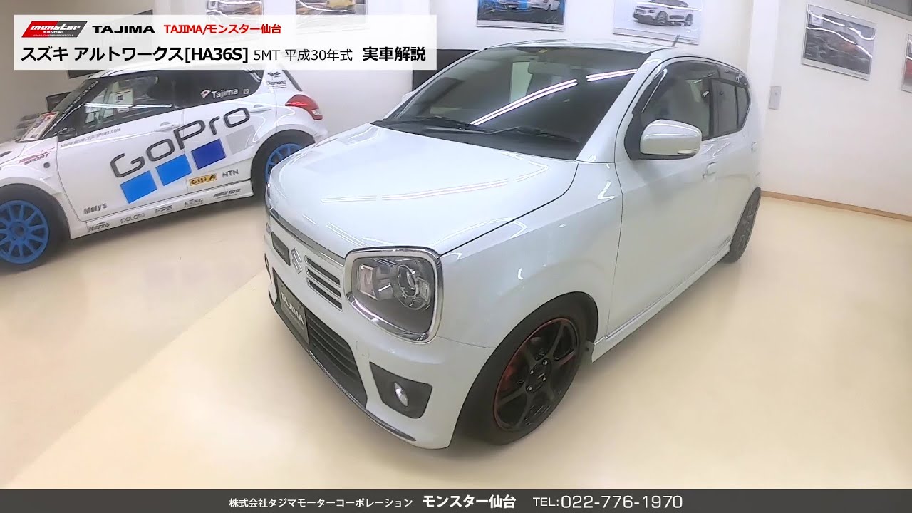 スズキ アルトワークス[HA36S] 5MT 実車解説 モンスター仙台 中古車情報 #スズキ #アルト #ワークス #アルトワークス #HA36S