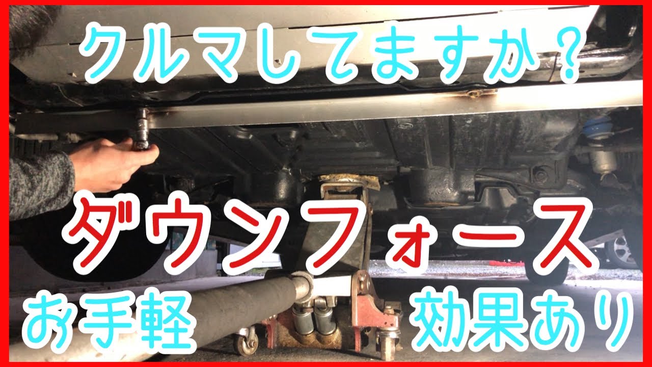 【ハイエース】お手軽ライトチューン！ダウンフォースの効果あり？高速走行が安定します！【HIACE】