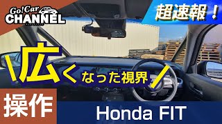 「ホンダ フィット」車両解説～操作編～　HONDA FIT