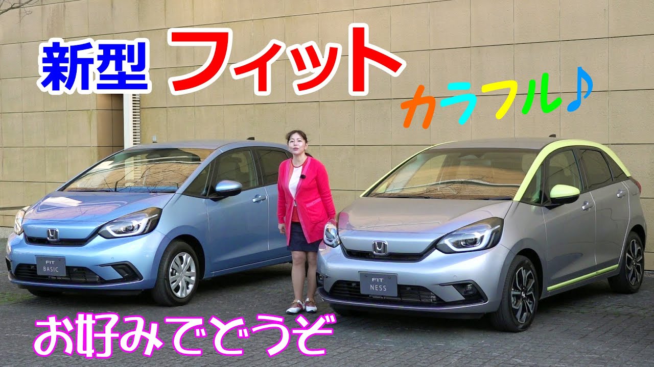 竹岡 圭の今日もクルマと・・・ ホンダ フィット【HONDA FIT】