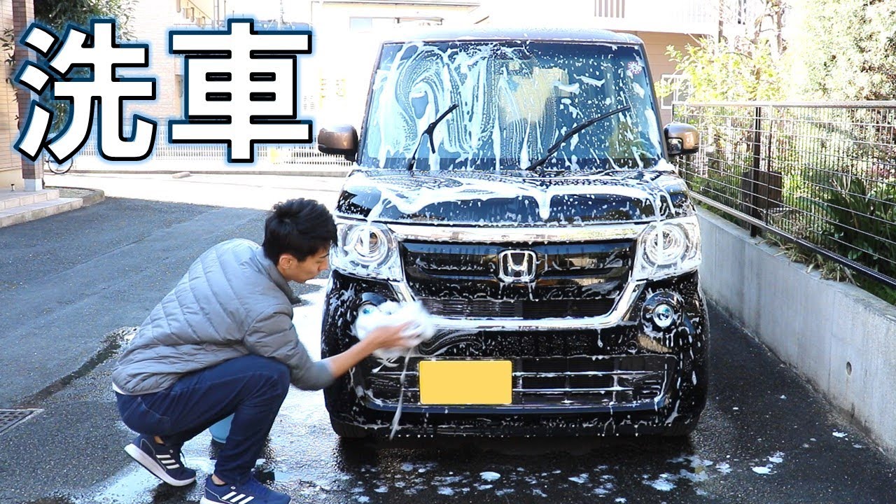 クルマ洗車しよっ【HONDA N-Box】