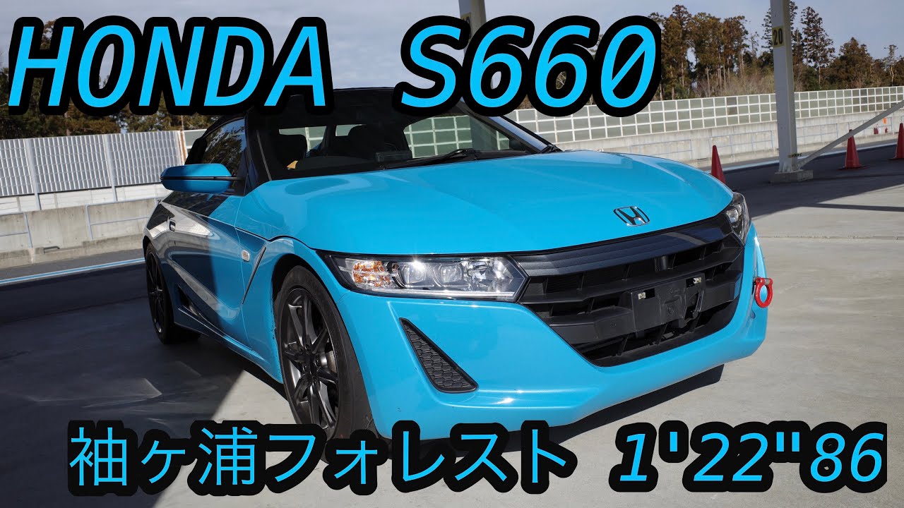 HONDA S660 袖森スポーツ走行200206