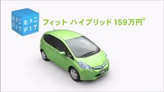 HONDA TVCM 2011 FIT HIBRID PART① 15sec✕2