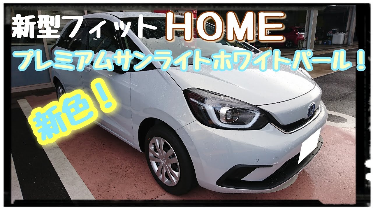 HONDA【新型フィット】e:HEV HOME 内装＆外装紹介！