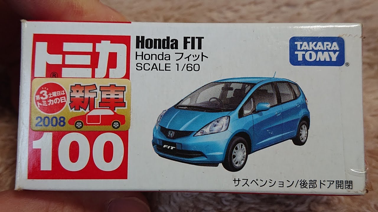 絶版トミカ　Honda フィット　開封動画