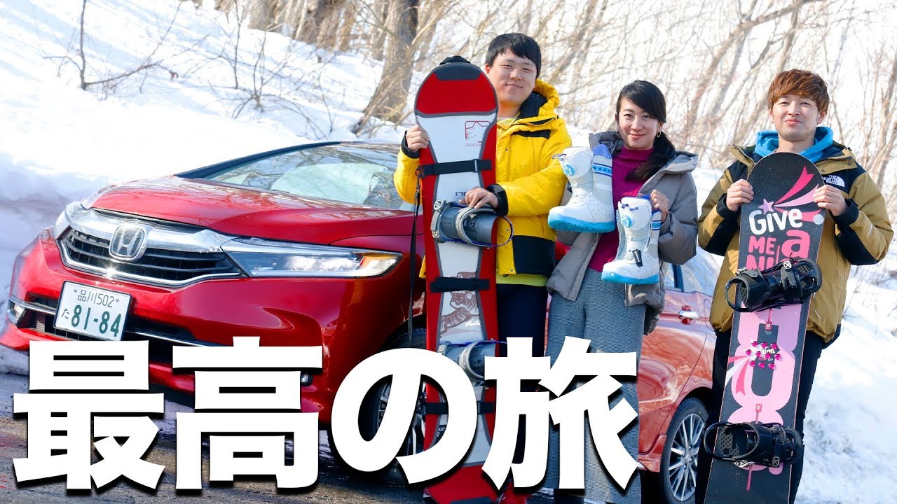 【シャトル】スキー旅のクルマはこれで決まり!?Honda「SHUTTLE」を藤トモさんとお勉強！|くるまのCHANNEL