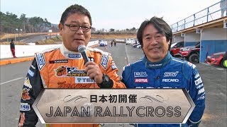 JAPAN RALLY CROSS 速車王決定戦  V OPT 286 ①