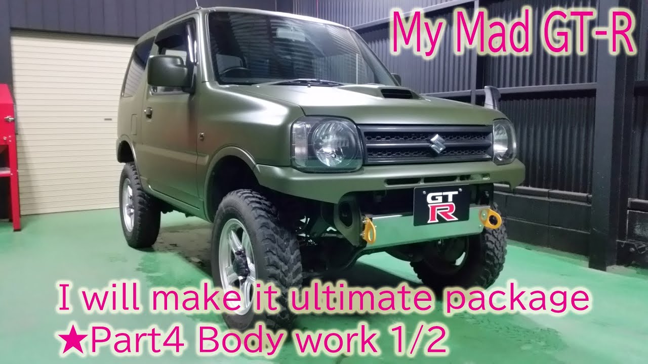 JB23 ジムニー 4型 XC 復活プロジェクト ★Part4 ボディ編 1/2★JB23 Jimny Type-4 XC Full restoration & update project