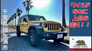 【ジープラングラールビコン試乗レビュー】JEEP RUBICON