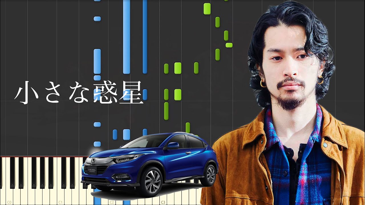 【ピアノ楽譜】小さな惑星/King Gnu Honda「VEZEL」CMソング【ピアノソロ中上級】