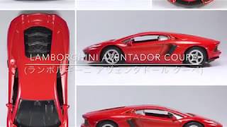 【ミニカー】LAMBORGHINI AVENTADOR COUPE(ランボルギーニ アヴェンタドール クーペ)