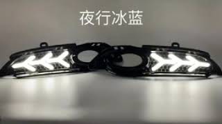 ホンダ ヴェゼル LEDデイライト 三色 DRL フォグランプ 飛行機スタイル ウインカー機能付き 高輝度 LEDバルブ