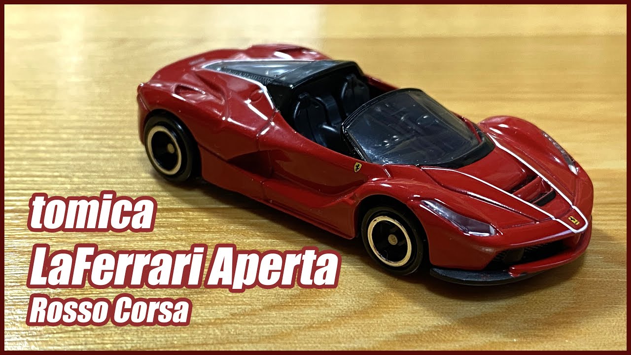 토미카 페라리 세트 라 페라리 아페르타 LaFerrari Aperta Rosso Corsa Tomica Ferrari Set トミカ