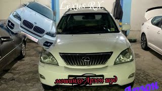 Мошинхои фурушии Арзон!!!нархои Lexus,Hundai sonata, Daewoo Nexia, BMW X6