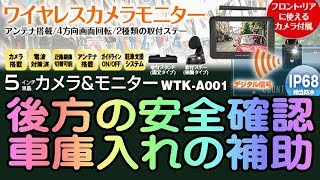 MAXWIN バックカメラ WTK A001 安全な後方確認と車庫入れをサポート♪