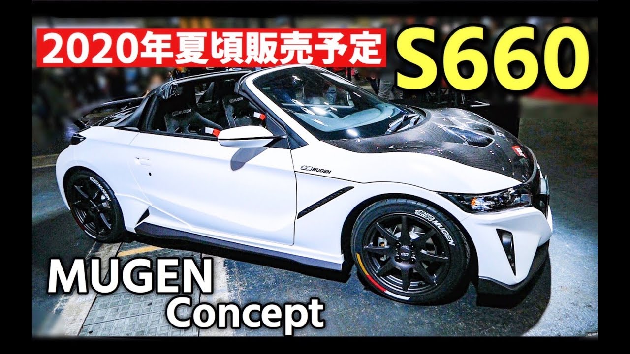 【MUGEN】HONDA S660 無限コンセプトの内外装チェック！後半はModulo X！モデューロ エックス ホンダ 大阪オートメッセ