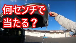 【NBOX検証シリーズ】ハッチバックを開けた時、何センチで天井に当たりますか？【調べます】