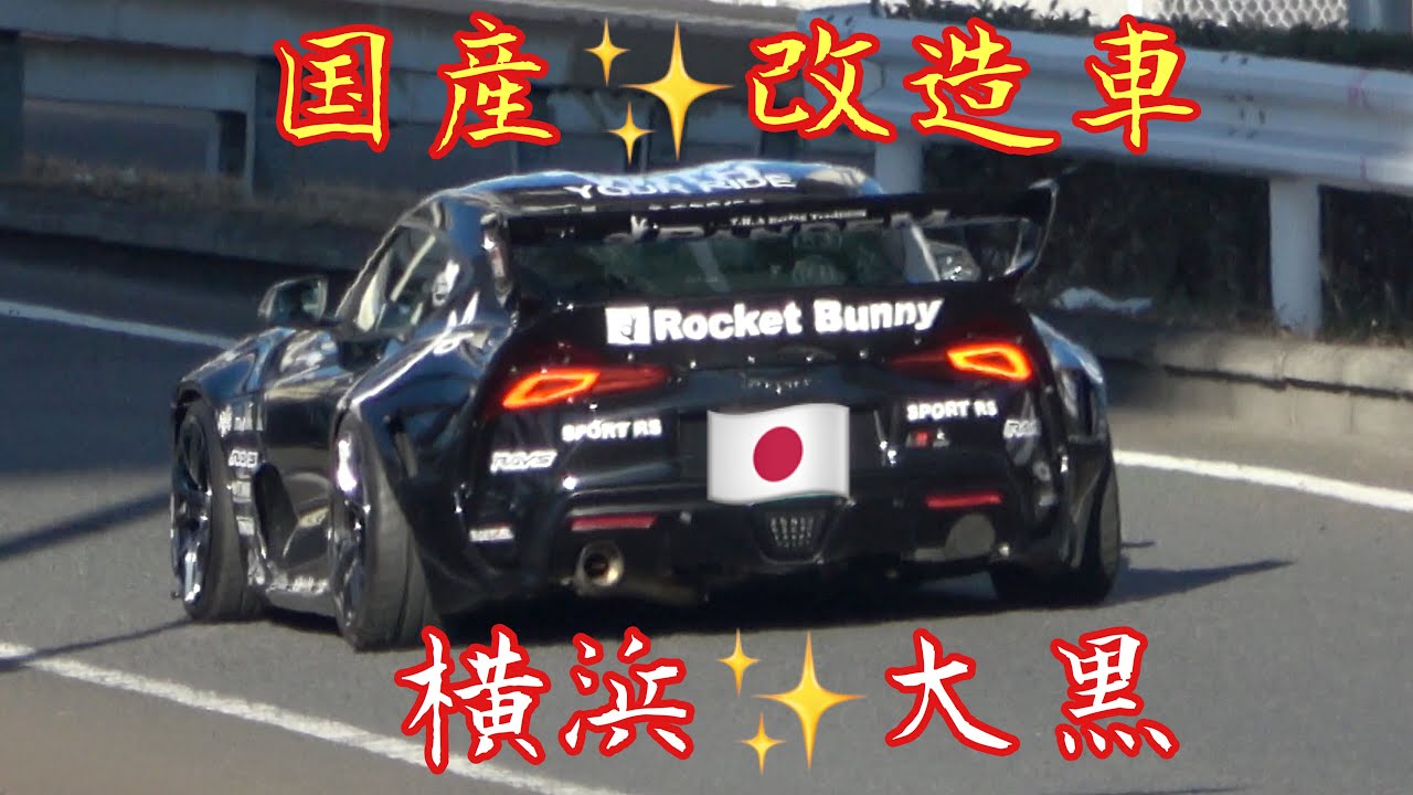 【大黒PA】国産改造車 All Japanese（2020年2月第2日曜日）