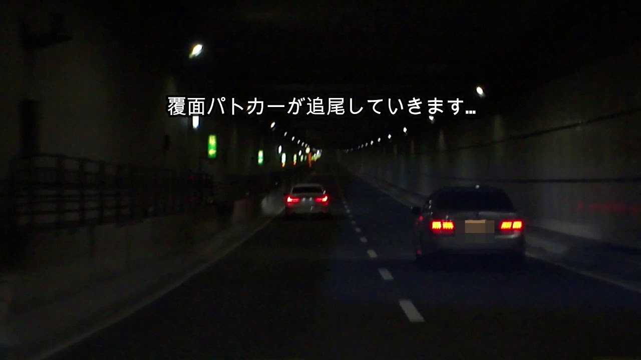 【POLICE】覆面パトカー追尾スピード違反取締り !!! 行くんかと思ったら行けへんのかい ⁉