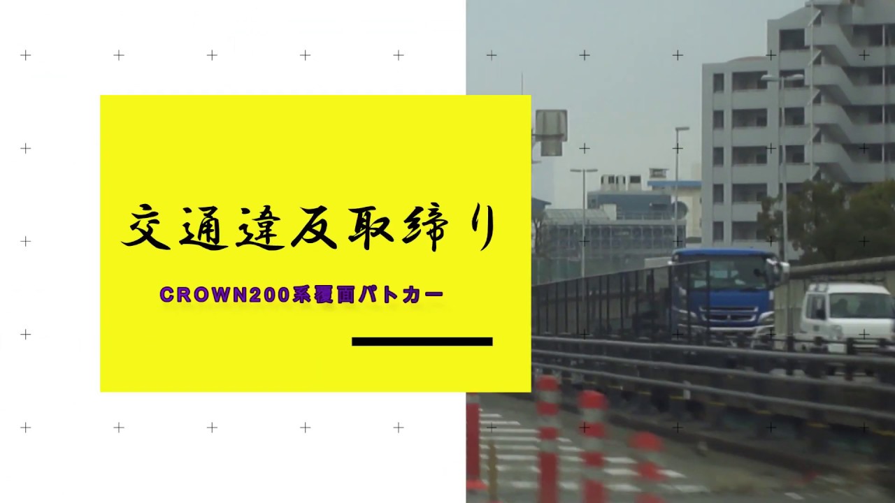 【POLICE】覆面パトカースピード違反取締り…ステップワゴンが餌食になる瞬間 !!!