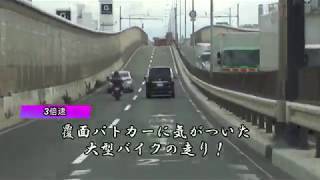 【POLICE】前を走行する覆面パトカーに気がついた大型バイクの走行がこれ!!!