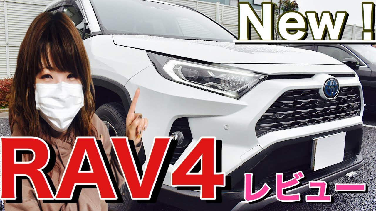 【RAV4】2020年人気SUVのRAV4の内外装を、女子ドライバーがレビューしてみた！