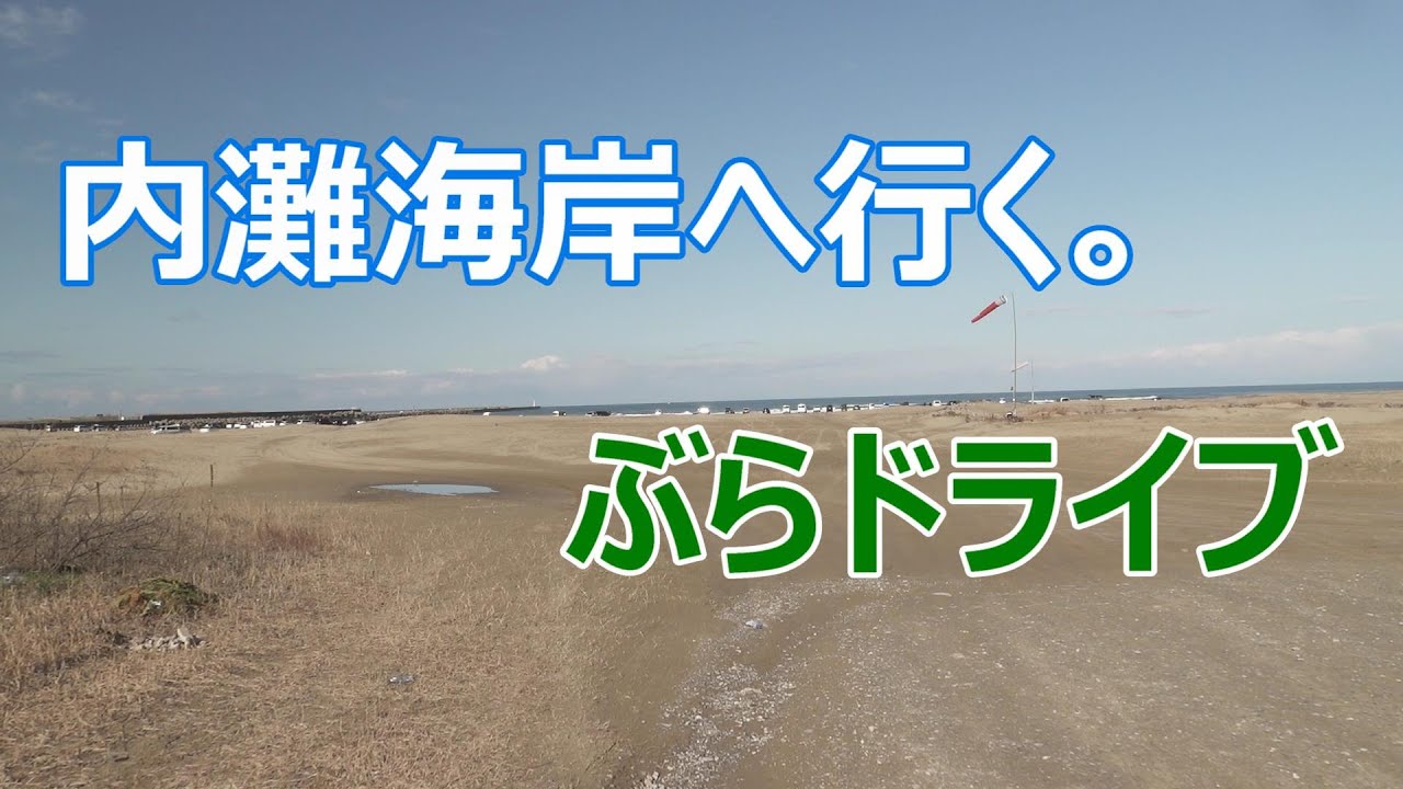 内灘海岸までオデッセイ アブソルート RB3でドライブ。