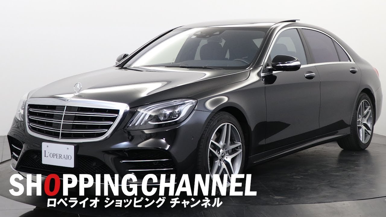 メルセデスベンツ S560 4マチック ロング AMGライン 2017年式