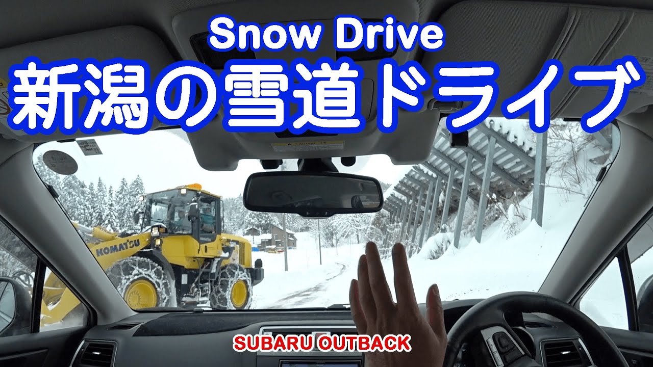 [SNOW DRIVE] 新潟の雪道ドライブしてヘギ蕎麦を食べに行く BS9 OUTBACK