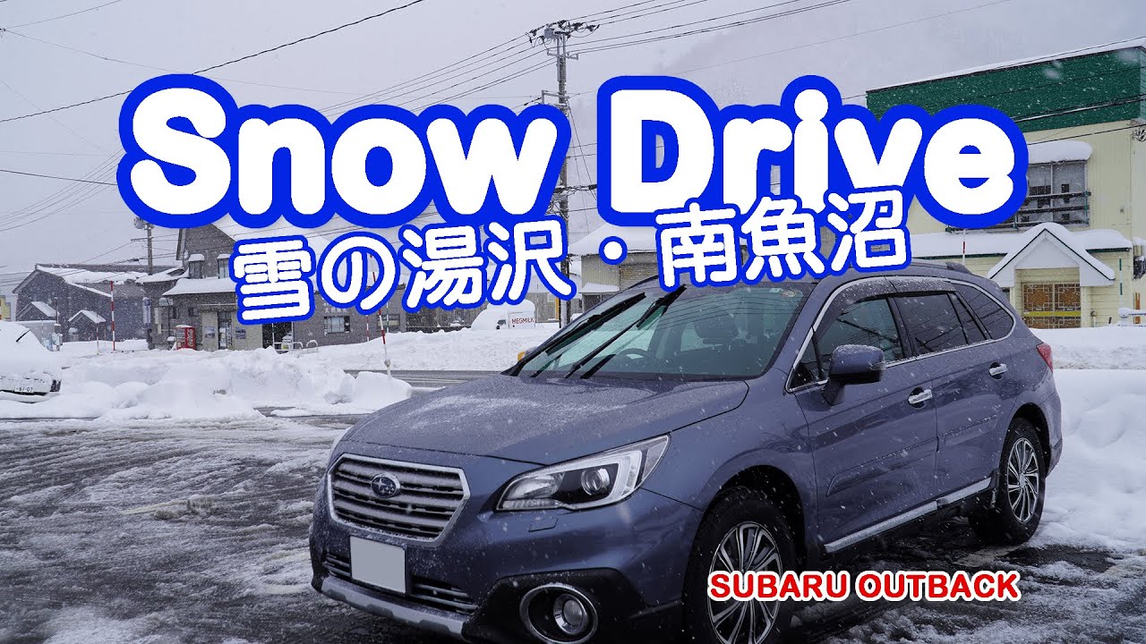 雪の降っている湯沢方面へドライブ どこから雪が積もっているのか? SUBARU BS9 OUTBACK