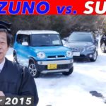 日本のSUVはどうあるべきか? 水野和敏が斬る!!【Best Car】2015