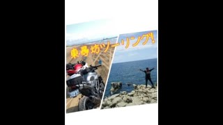 SUZUKI 　SV650X　ツーリング　東尋坊　千里浜なぎさドライブウェイ　日本自動車博物館　白川郷　スライドショー　二人旅