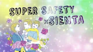 子育てママにも嬉しい【シエンタ特別仕様車】”Safety Edition”登場!!