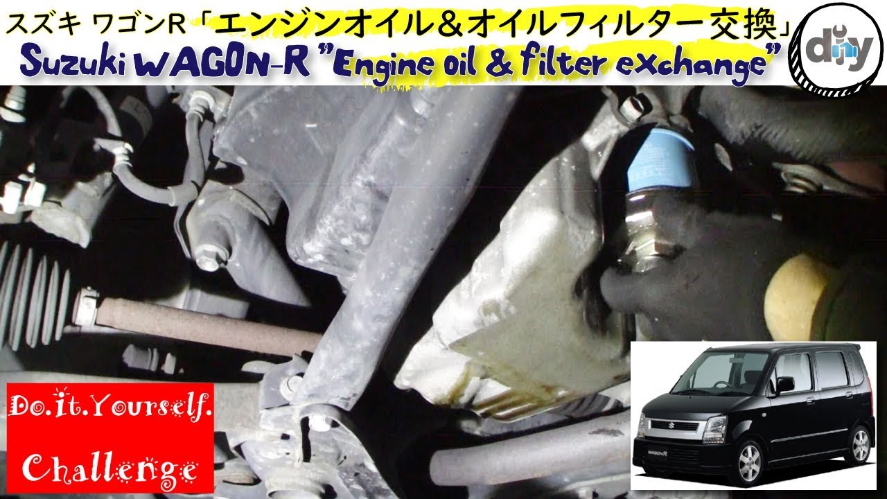スズキ ワゴンＲ「オイル＆フィルター交換」 /Suzuki WAGON-R '' Engine oil & filter exchange '' MH21S /D.I.Y. Challenge