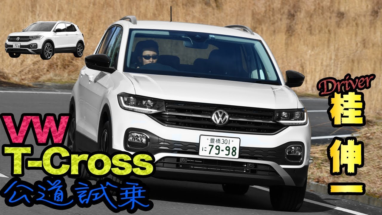 T-Cross試乗記