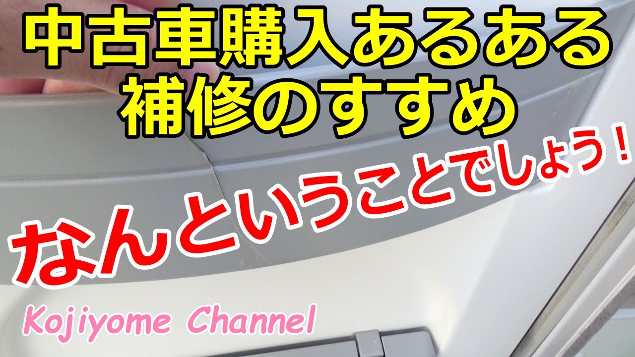 ハイエース中古キャンピングカー ドアポケット補修します♪ キャンピングカー TOM200 camping car/camping/travel