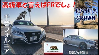 【新型クラウン試乗レビュー】TOYOTA