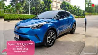 ป้ายเเดงมือสอง TOYOTA C-HR 1.8 Hybrid AT ปี 2019