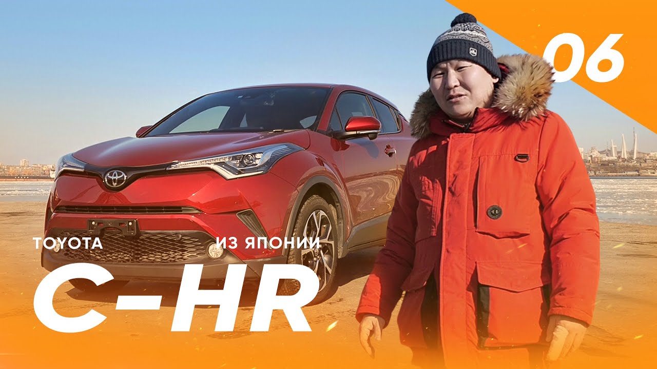 Обзор TOYOTA C-HR— новый взгляд на кроссоверы | Garantrade #06