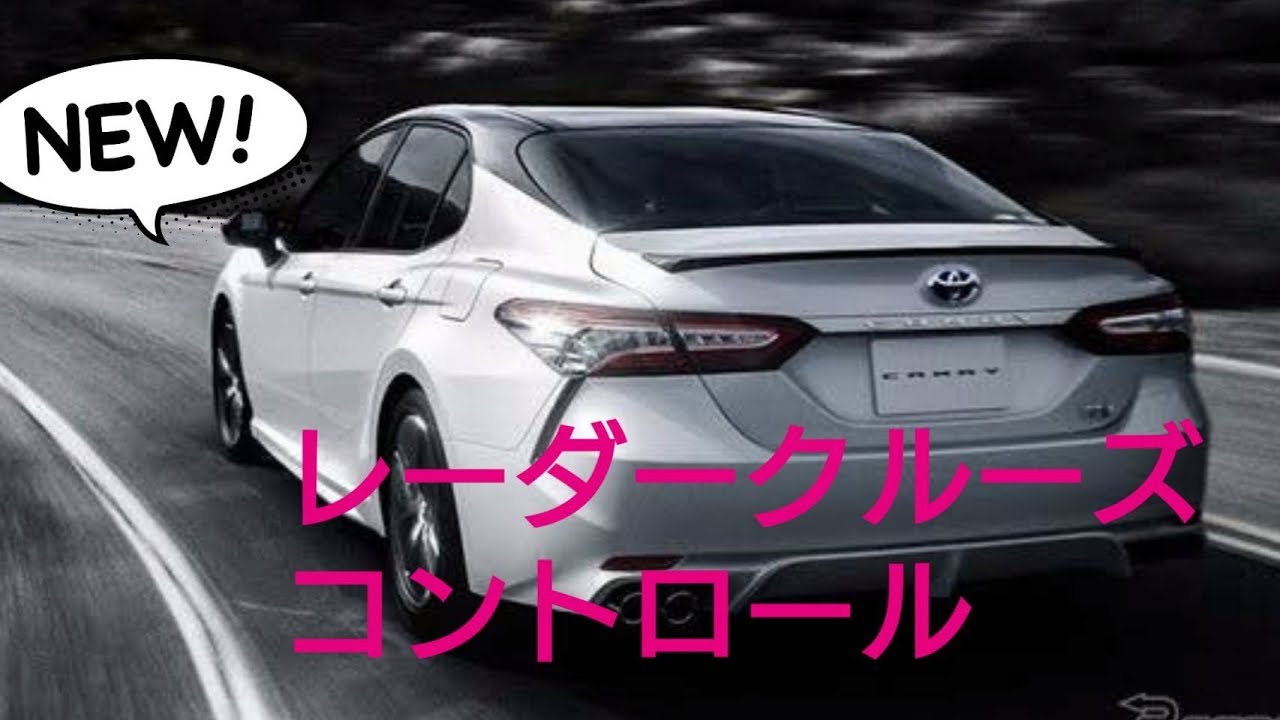 TOYOTA CAMRY wsレーダークルーズコントロール