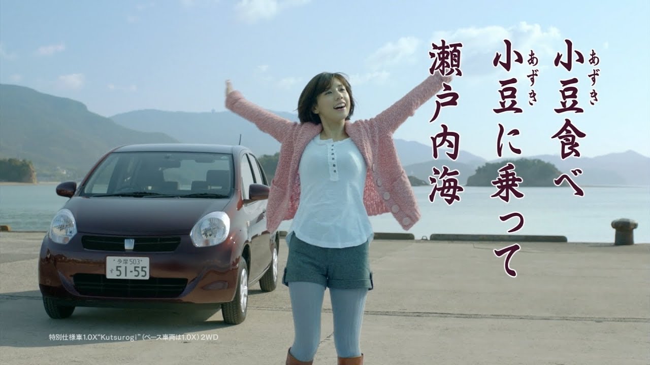 TOYOTA passo トヨタ自動車パッソ CM 「あずきで一句」篇 15秒