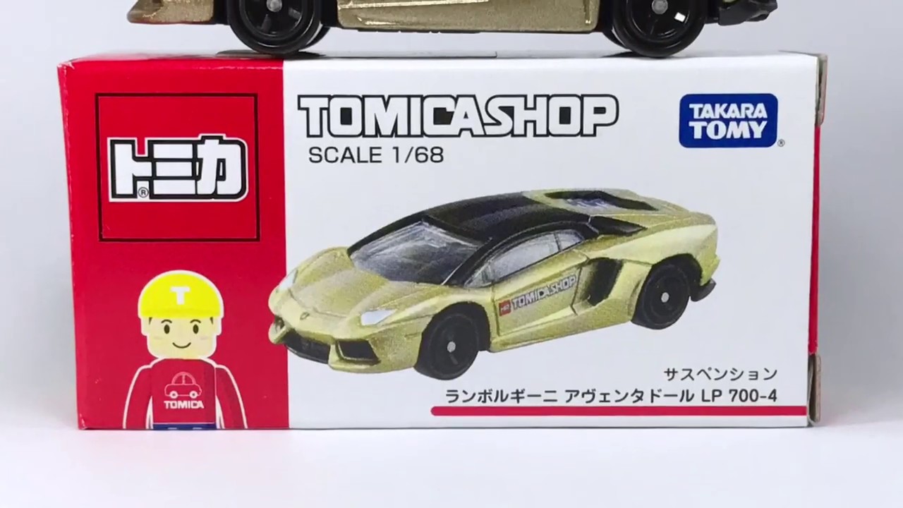 【Tomica(トミカ)】ゴールドカラー&ブラックカラー『LAMBORGHINI AVENTADOR LP 700-4(ランボルギーニ アヴェンタドール LP 700-4)』