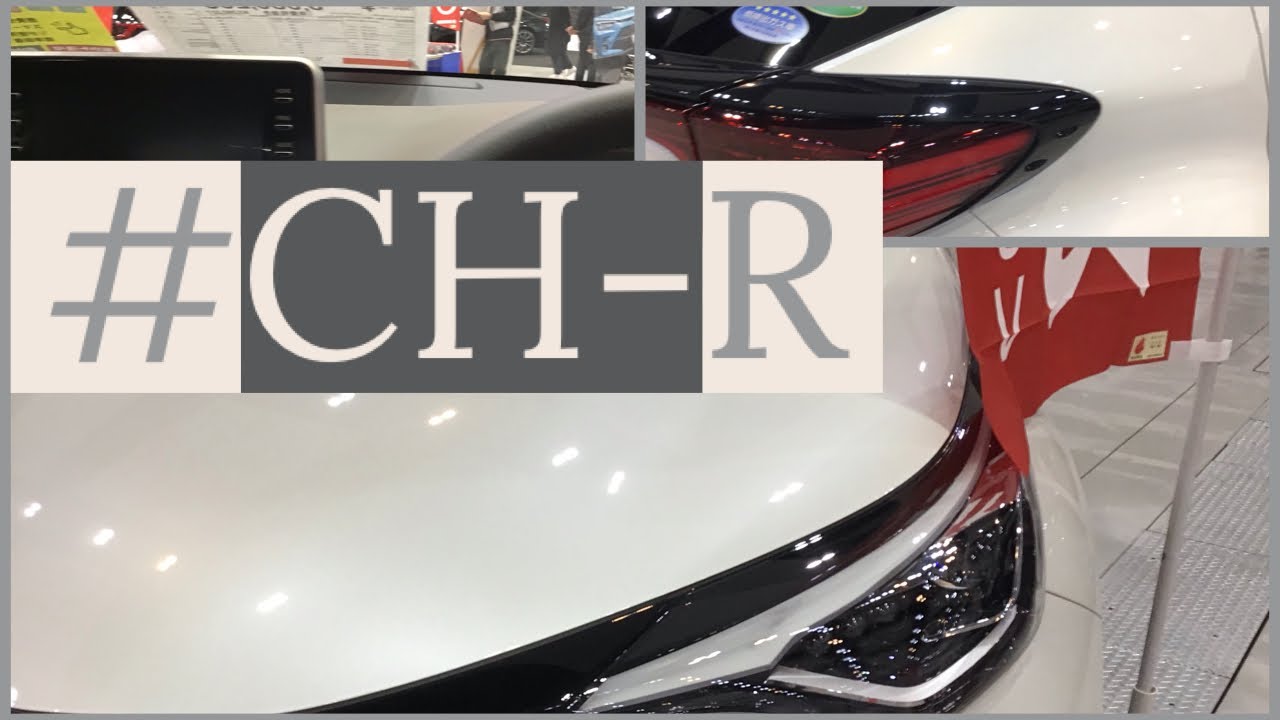 Toyota CH-R Hybrid Facelift トヨタCH-Rハイブリッドマイナーチェンジモデルを見るだけ