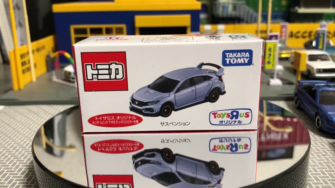 トイザらスオリジナル　トミカ　ホンダ　シビック　Type R　イギリスカラー仕様