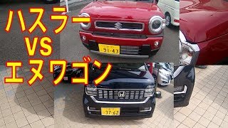 ハスラーVSエヌワゴン売れているのはどっち？