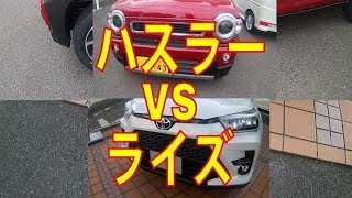 ハスラーVSライズ売れているのはどっち？